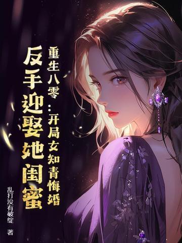 重生八零女人闯天下免费阅读