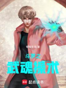 斗罗之武魂太争气了