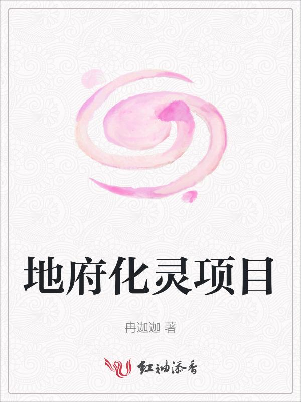 地府规则