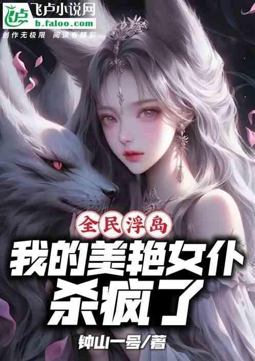 我有无敌舰队免费