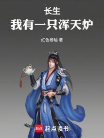 我有一座长生当铺