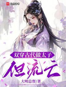 双穿古代种田文