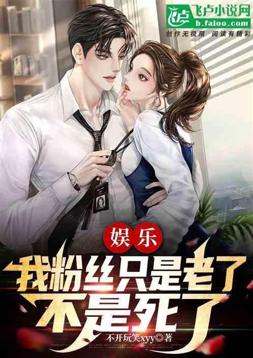娱乐我的粉丝是社会大哥