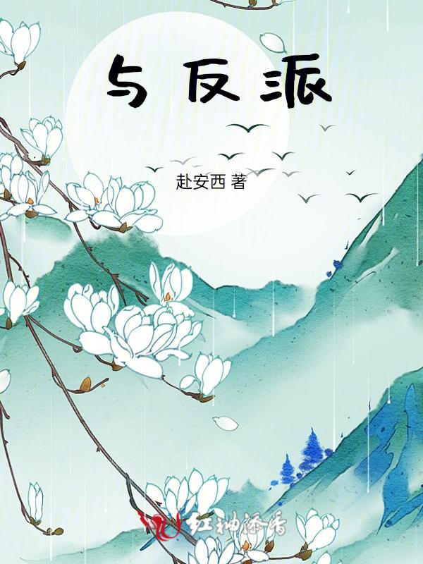 与反派boss互相救赎[无限