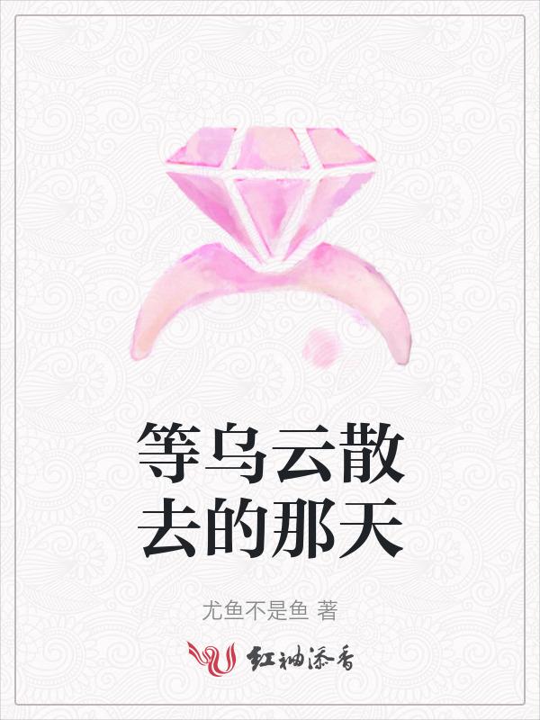 乌云散开是什么歌