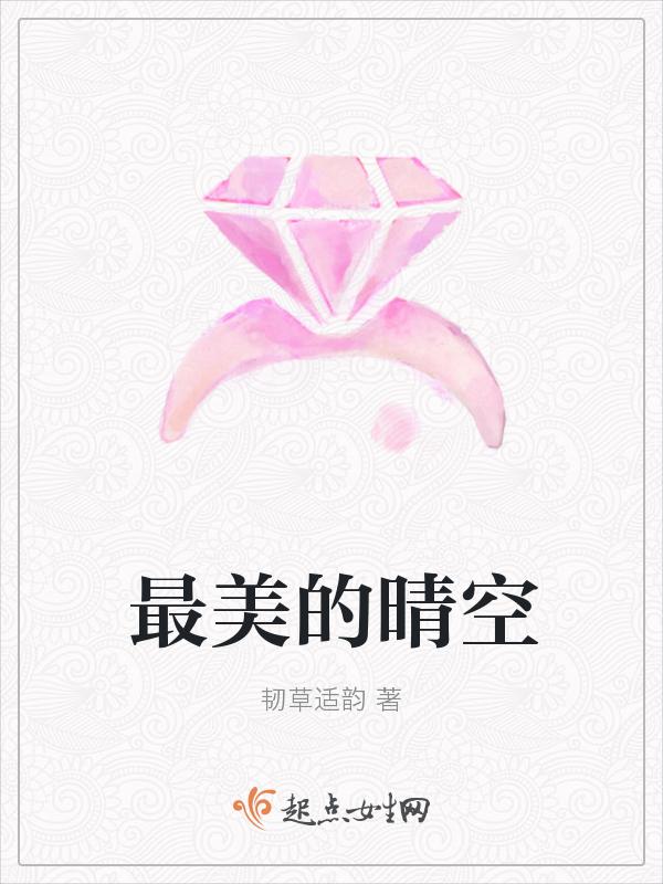 最美的空境