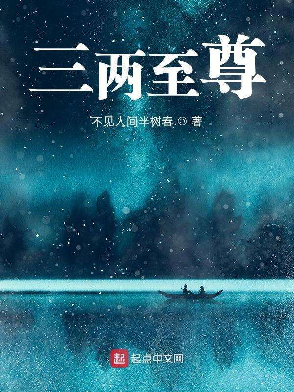 三两白酒是什么酒