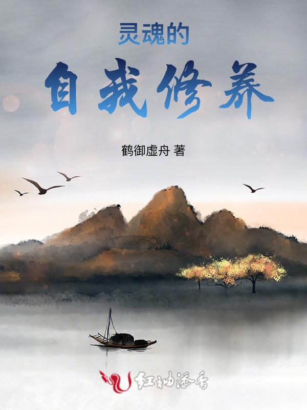 自己的灵魂是什么
