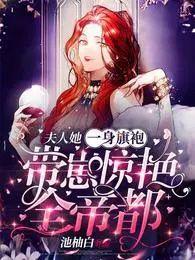 带崽惊艳全帝都合集