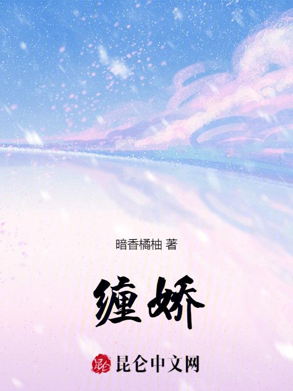 肆意娇纵by