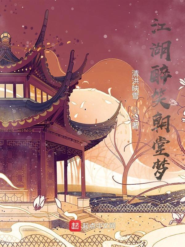 江湖笑歌曲视频