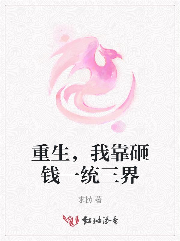 重生后我靠摆摊成为富一代