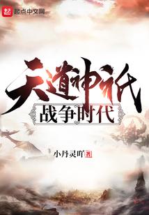 天道神皇
