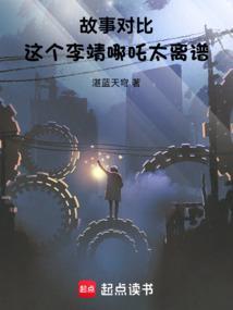 李靖和哪吒和好