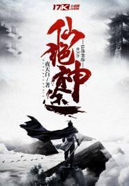 凌总追妻有点甜大结局