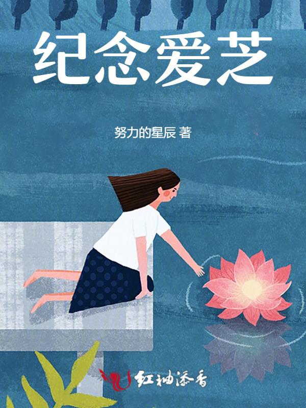 纪念爱妻