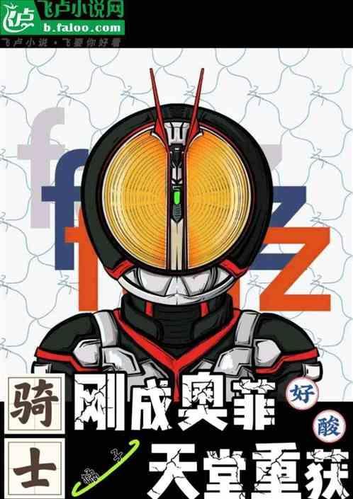 骑士的天堂