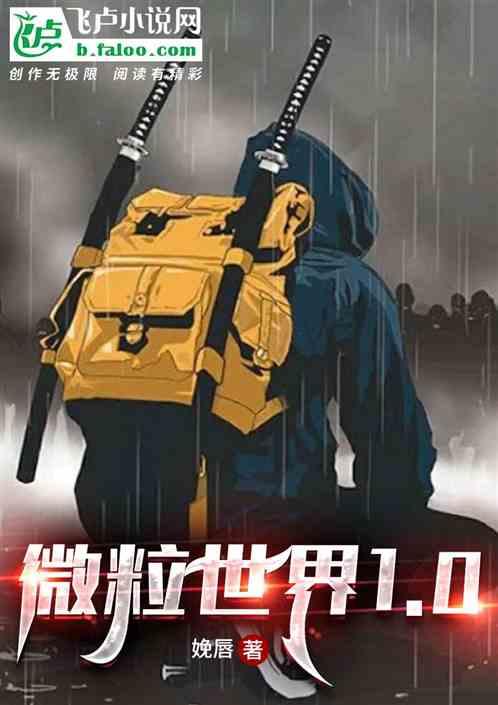 微粒指什么