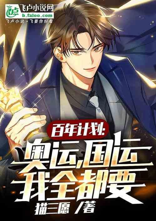 百年后的奥运会