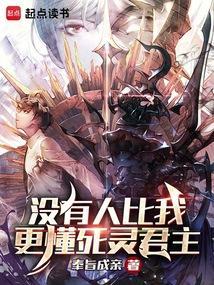 没有人比我更懂灵气复苏