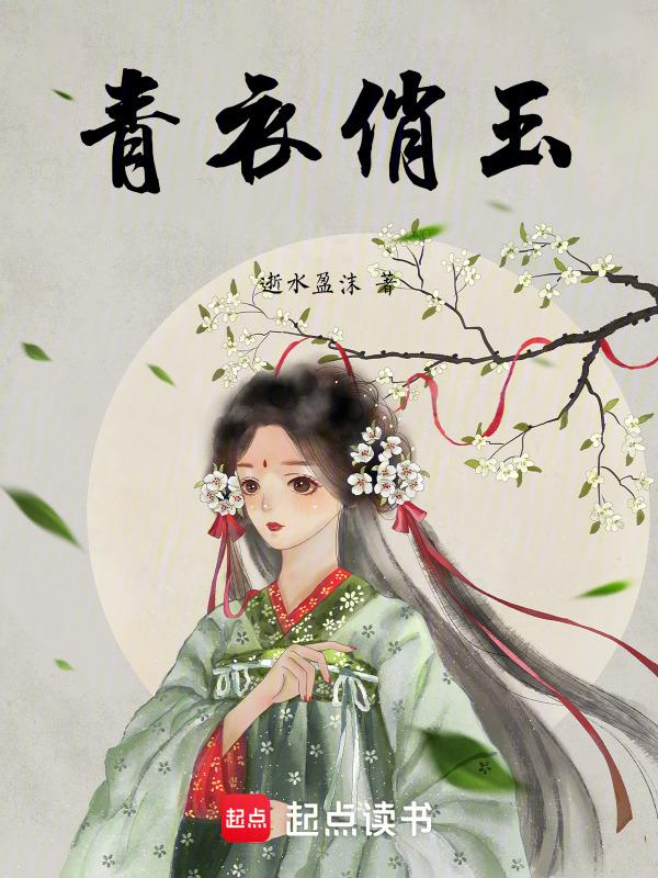 青衣啥意思