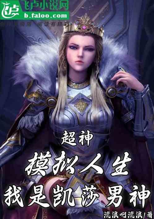 我想要看模拟人生