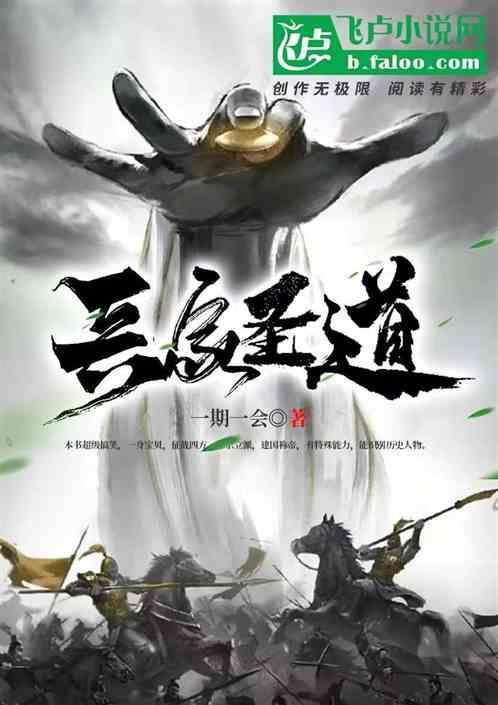 兵家四圣之一