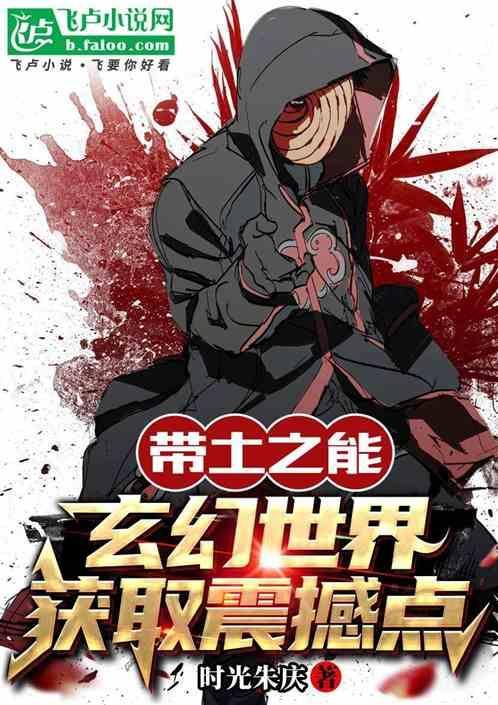 带土无敌
