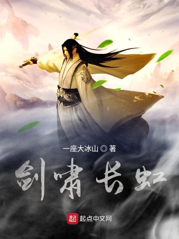 长剑飞虹