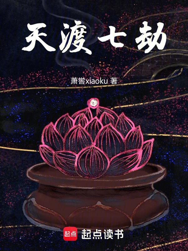 渡劫升天是什么意思