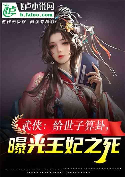 武侠 天机楼