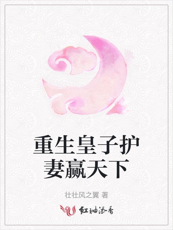 重生为皇子的玄幻