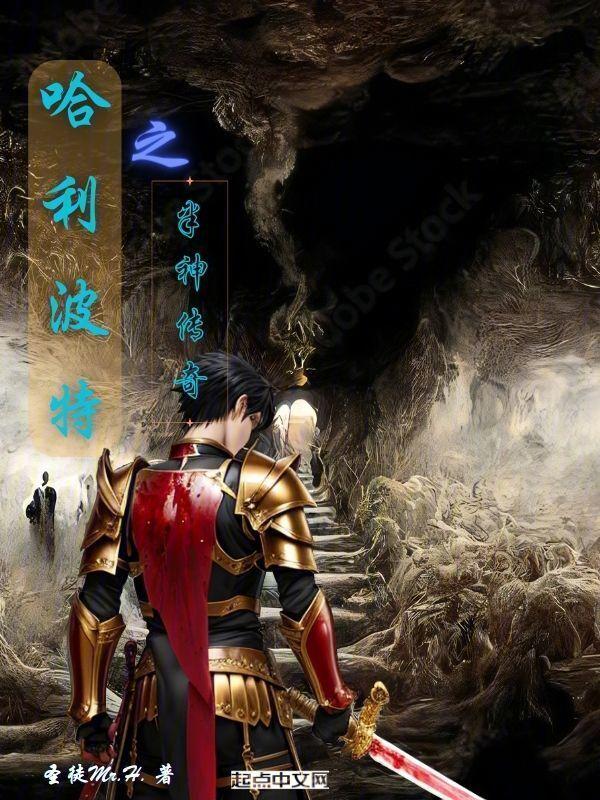 霍格沃茨之遗非凡和传奇