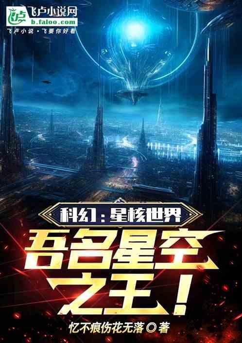 星核电影可以在哪看
