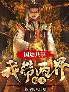开局我是赵云