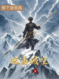 惊雷破空的近义词