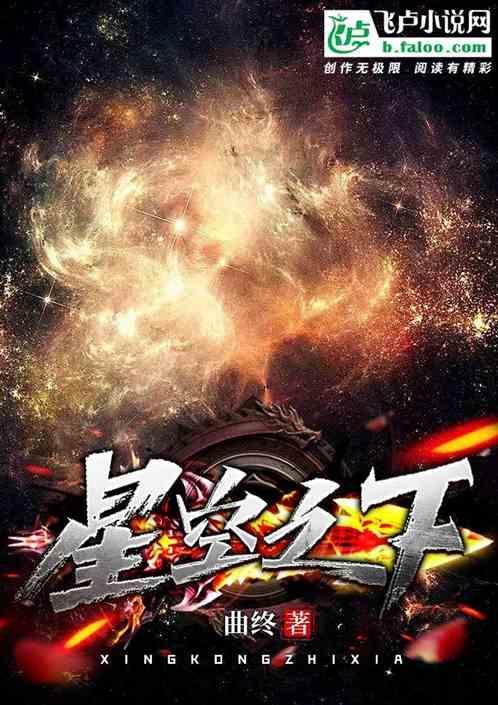 星空之下纯净吉林歌词完整版