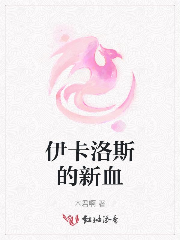伊卡洛斯m吧