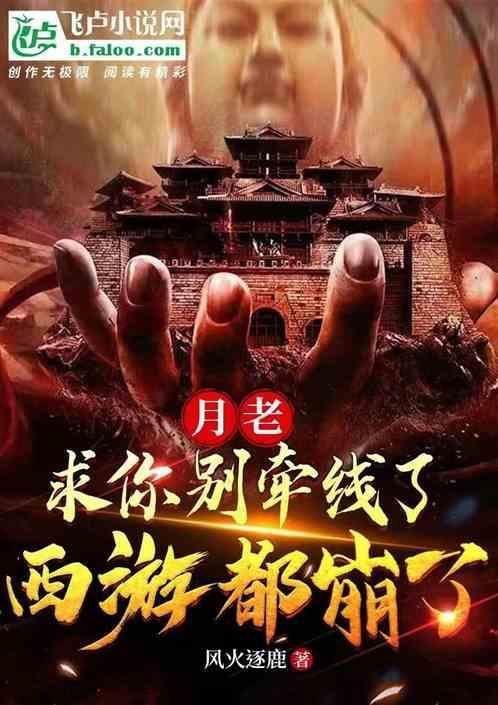 月老让我给你带句话