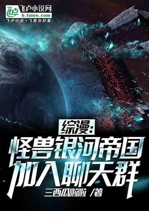 奥特银河大怪兽之战