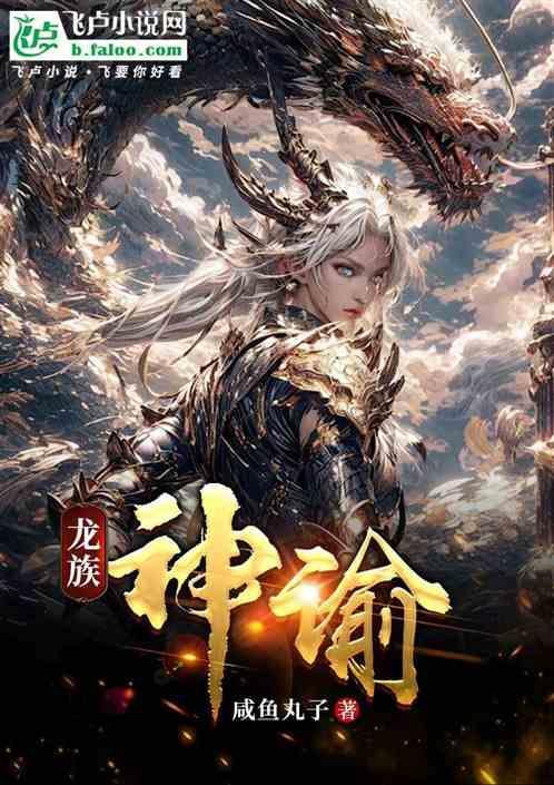 龙族之有神ck