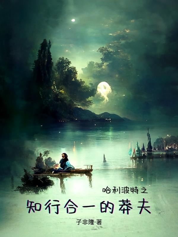 哈利波特之明智之选