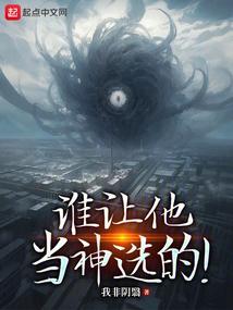 谁让我当红