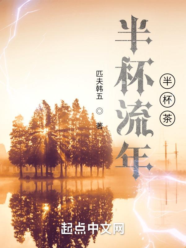 半杯半盏半壶酒