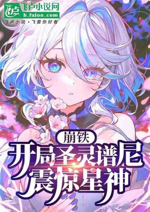 圣灵谱尼皮肤攻略