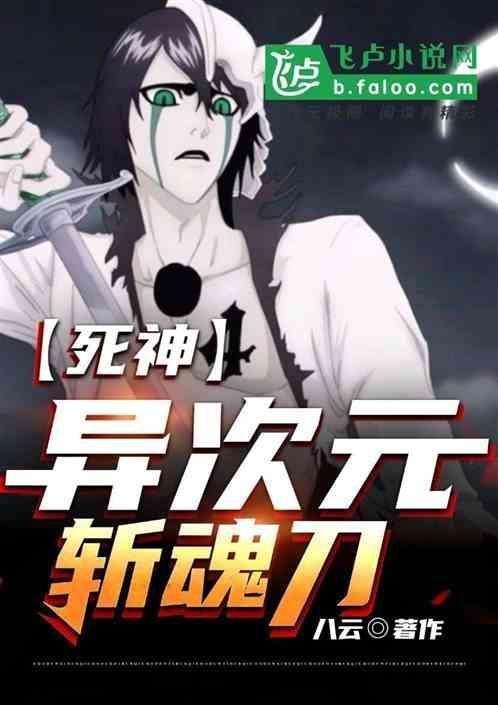 死神主角的斩魄刀