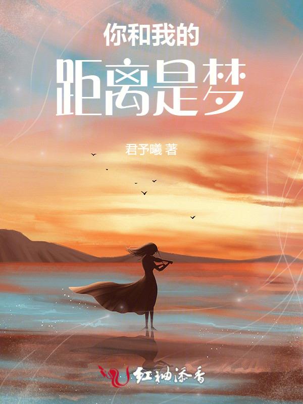 歌词里有一句我和你的距离
