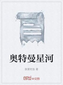 奥特曼之星河传说