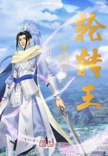 缥缈之旅全集