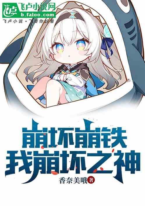 崩坏 ェロワンピース